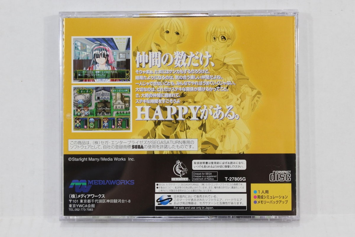 Yukyu Gensokyoku / Yukyuu Gensoukyoku W/ Spine Sega Saturn SS