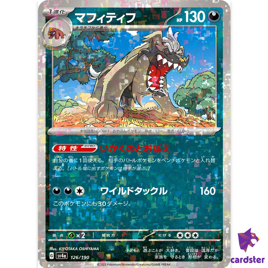 Mabosstiff 126/190 Reverse Holo SV4a Shiny Treasure Pokemon Card Japan
