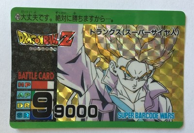 Dragon Ball Super Barcode Wars Version Pp Prism 28 Ebay