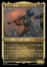 Coram, the Undertaker (Z Modern Horizons 3 Commander - Simplified Chinese NM MTG