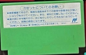 Famicom Software Seirei Densetsu Lickle Rare Action Game