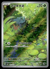 Bulbasaur 166/165 SV2a Scarlet & Violet 151 Art Carta Pokemon Rara Giapponese - NM