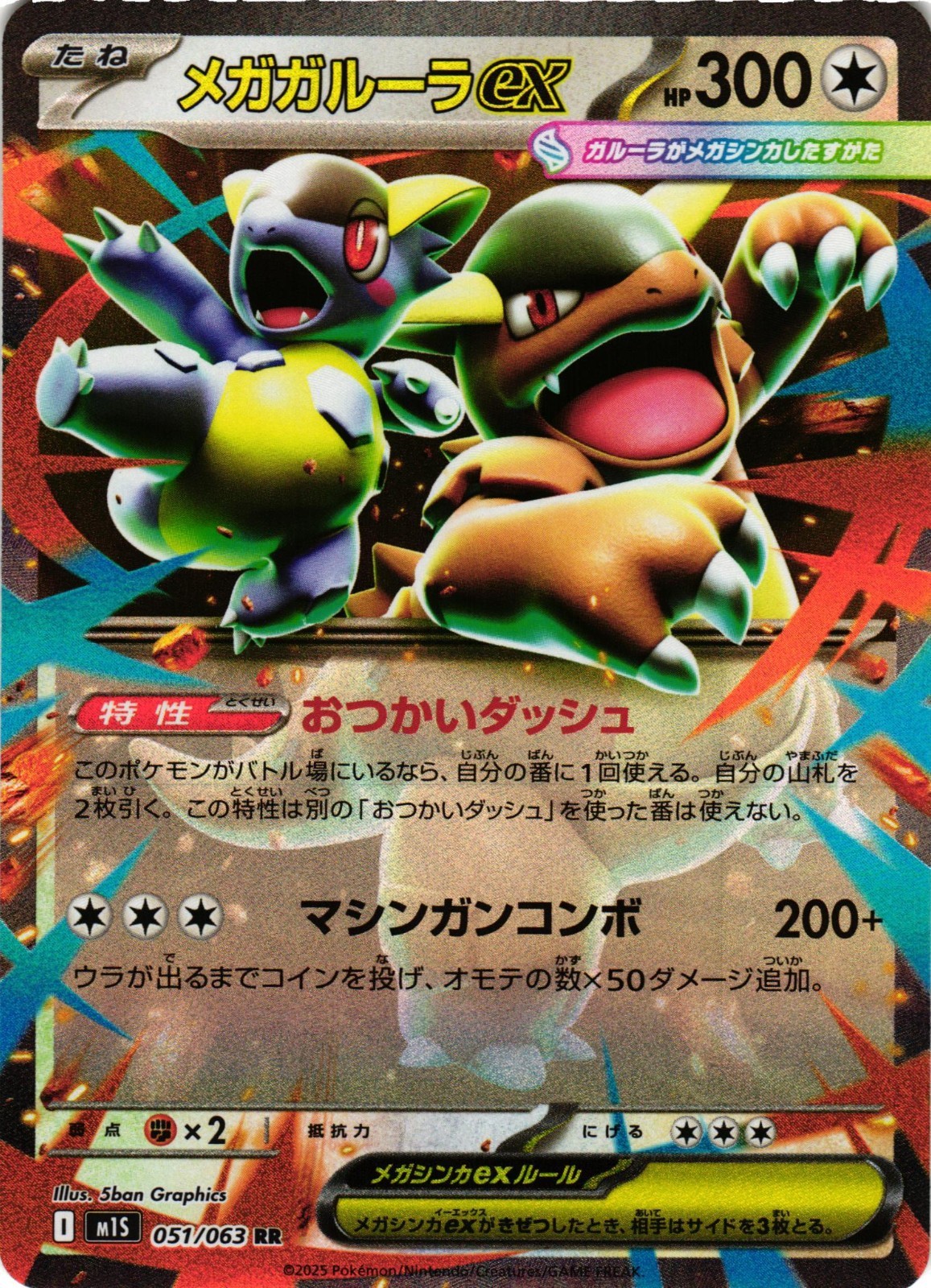 Pokémon TCG Mega Kangaskhan ex 051/063 m1S: Mega Symphonia Holo NM