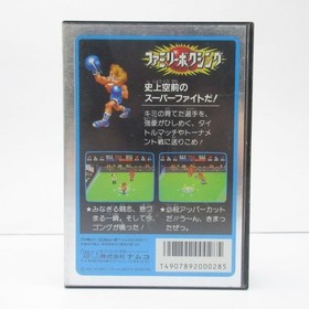 Family Boxing Nintendo Famicom W/box Instructions  FC Tested