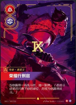 League of Legends Trading Card Game Glorious Executioner SFD·242/221  NM Holo