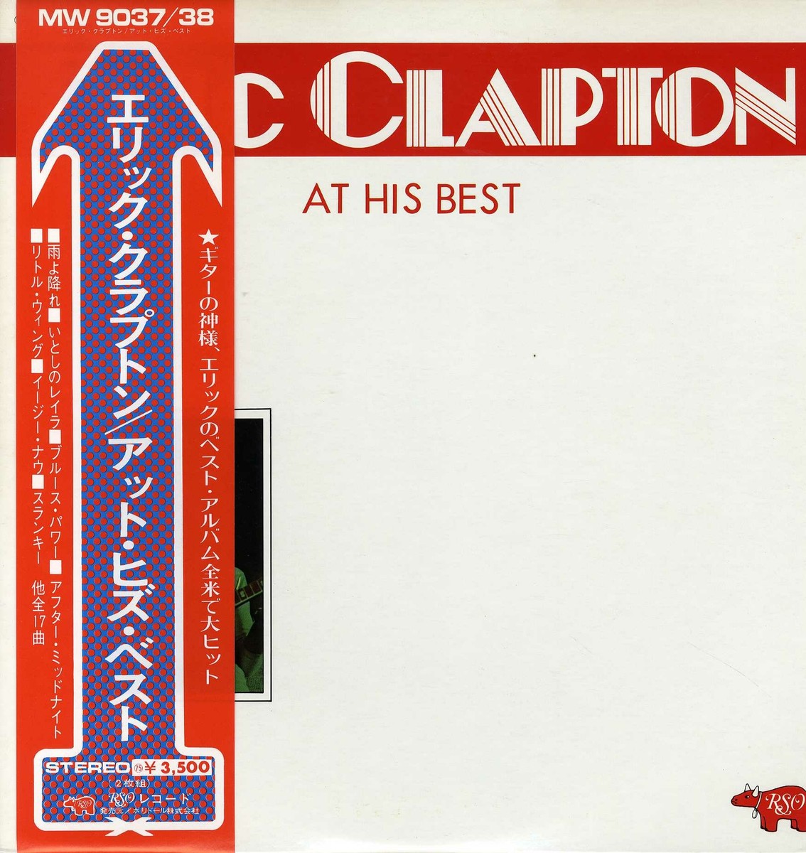 Eric Clapton - At His Best 2xLP JAPAN Compilation!! Came
