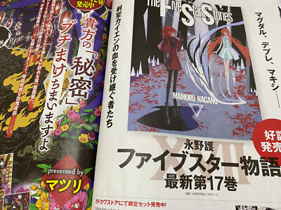 USED The Five Star Stories 17+Newtype & B2 Poster & Mini Seal