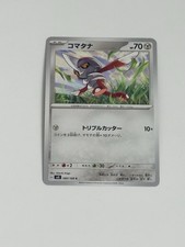 Pawniard 080/108 Sv3: Ruler of the Black Flame Regular (Japanese)