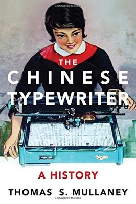 THE CHINESE TYPEWRITER: A HISTORY (THE MIT PRESS) By Thomas S. Mullaney