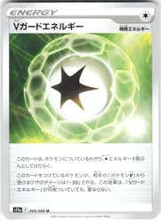 V Guard Energy 068/068 Incandescent Arcana