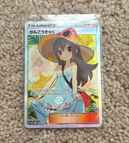 Pokemon Sightseer 192/173 SR SM12a Tag All Stars Full Art Holo JP 2019