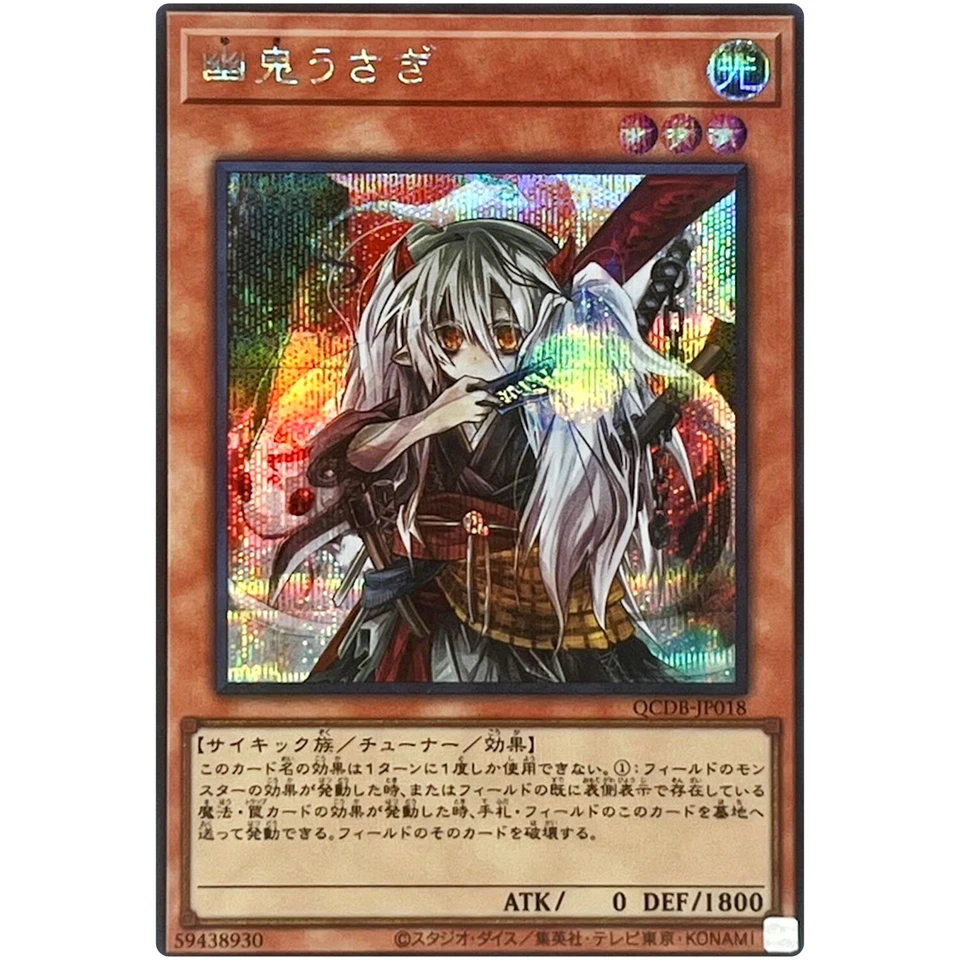 Ghost Ogre & Snow Rabbit - Secret Rare QCDB-JP018 Quarter Century Duelist Box - Image 2 of 3