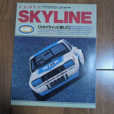 I LOVE SKYLINE Car Magazine Jul 1989 Nissan Skyline R32 GT-R RS GTS Brochure