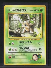 Pokemon 2000 Gym Challenge Giovanni's Pinsir Japanese #No. 127