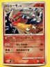 Japanese - 1st Edition - Blaziken - 022/096 - Holo - Pokemon Card - Pt1