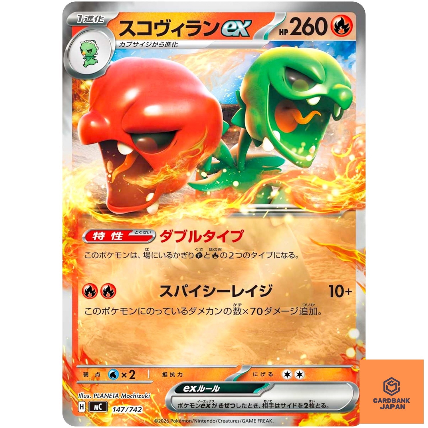 Scovillain ex 147/742 MC Start Deck 100 Battle Collection Pokemon Card Japan NM