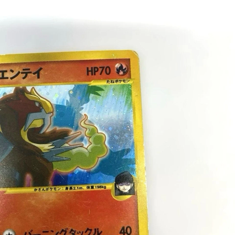 Rocket's Entei 095/141 VS Series 2001 Holo Rare 1st Edition Pokemon Card - Image 3 of 4