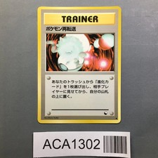 Pokemon Retransfer Glossy Common Vending Series 3 Pokemon Japanese LP - ACA1302