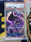 カイドウ (Alt Art)