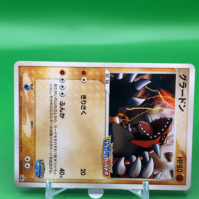 ポケモンカード ポケパーク グラードン 未開封 プロモ Groudon Groudon TCG Pokepark Promo Pokemon Card Game Japanese Japan