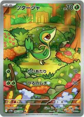 Carta Pokémon Zekrom Ex SR 161/086 SV11B Black Bolt Japanese Pokemon Card Original Do Jap%c3%a3o I.1484575976