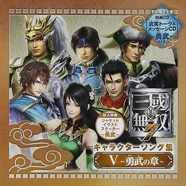 Dynasty Warriors 7 Character Song Collection 5 Japan Music