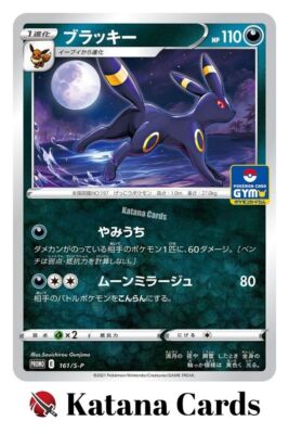 EX/NM Pokemon Cards Umbreon PROMO 161/S-P S-P Japanese | eBay