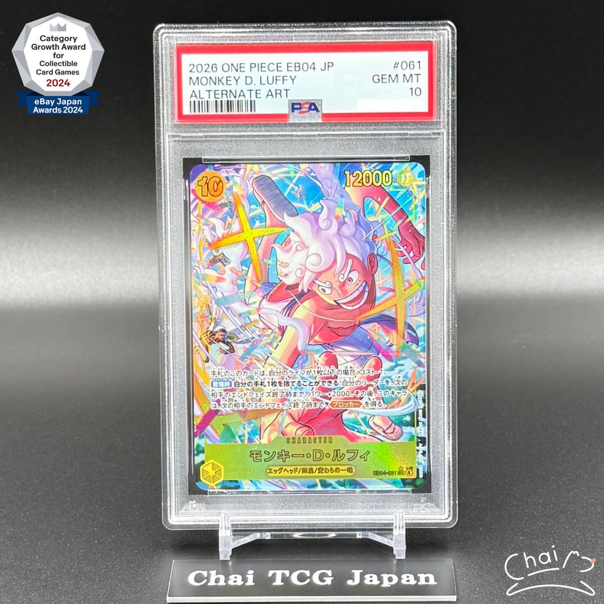 PSA 10 Luffy EB04-061 SEC EGGHEAD CRISIS EB04 ONE PIECE Card