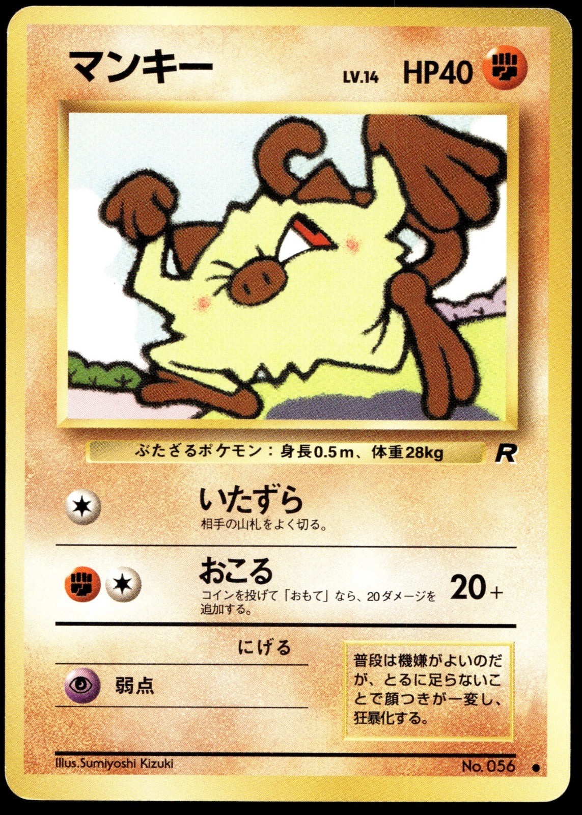 Japanese Pokemon Mankey Rocket Gang HP