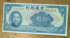 China (Bank of China) 5 Yuan 1940 Good Condition Circulated Paper Money Pick #84 — photo 2