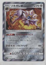 Solgaleo Japanese Pokémon Sun & Moon Alter Genesis (SM12) #055