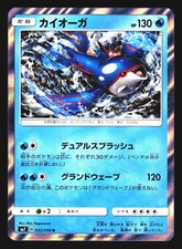 Kyogre 032/096 Holo Rare Sky Splitting Charisma SM7 2018 Pokemon Japanese LP