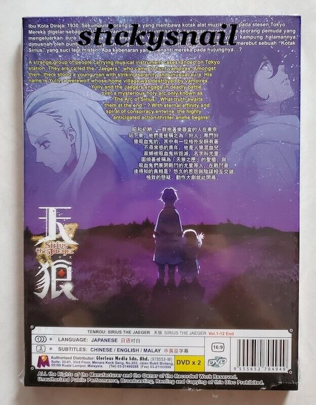 Tenrou: Sirius the Jaeger (Chapter 1 - 12 End) ~ All Region ~ Brand New &  Seal