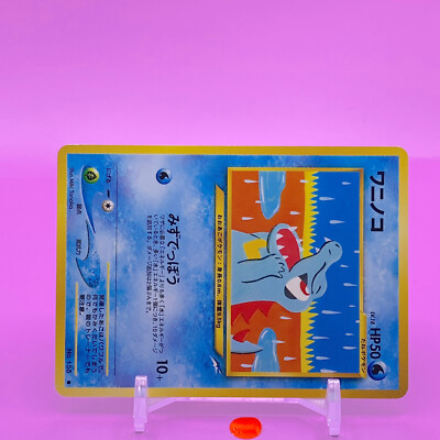 Totodile TCG Lv.18 Pokemon Card Game Japanese Japan Nintendo Anime