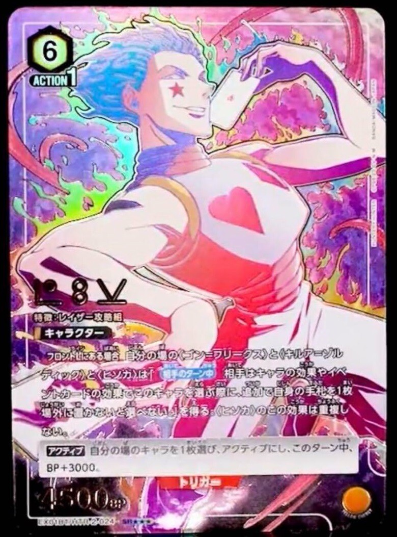 Union Arena Card Hisoka SR Super Parallel Rare HUNTER Union Arena Card Hisoka SR Super Parallel Rare HUNTER