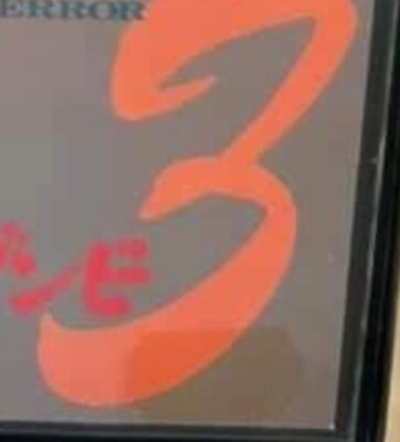 THE 大惨劇 VHS Yahoo!オークション - THE大惨劇