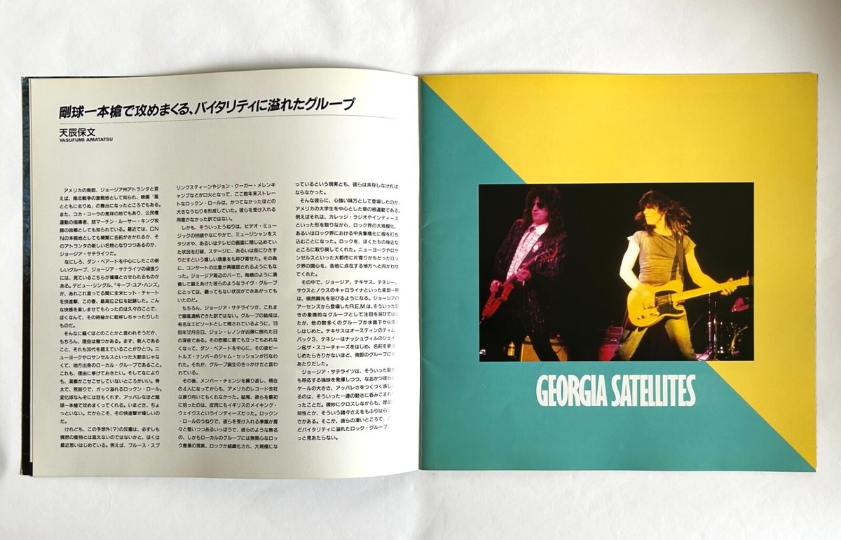GEORGIA SATELLITES JAPAN TOUR 1987 CONCERT PROGRAM BOOK Dan Baird
