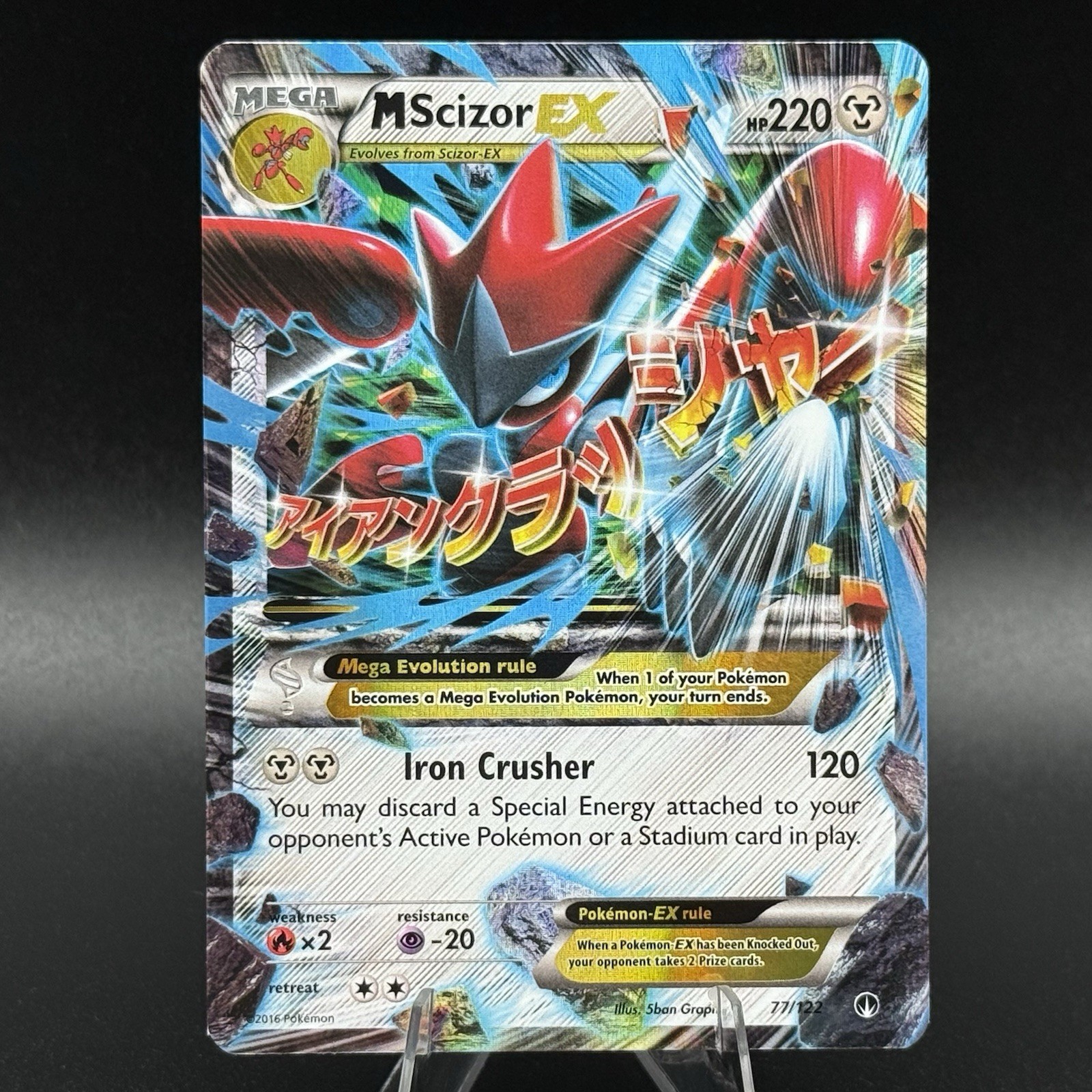 M Scizor EX - 77/122 - Ultra Rare Pokemon XY Breakpoint - NM 💎