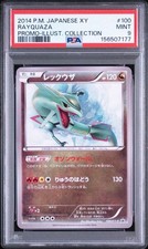 Rayquaza #100/XY-P Prices | Pokemon Japanese Promo | Pokemon Cards