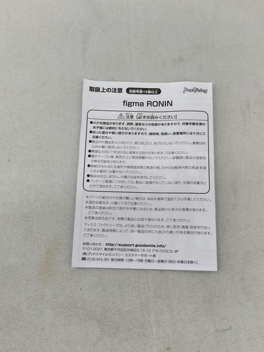 Figma Max Factory Actionfigur Ronin 549 - Bild 14 von 14