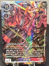 Digimon CCG Japanese Chaosdramon Ultra Rare EX12-060 - Digital World Shambala