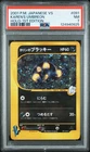2001 POKEMON JPN VS 1ST ED #091 KAREN'S UMBREON-HOLO PSA 7