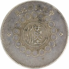 1912年PCGS认证中国银币| eBay