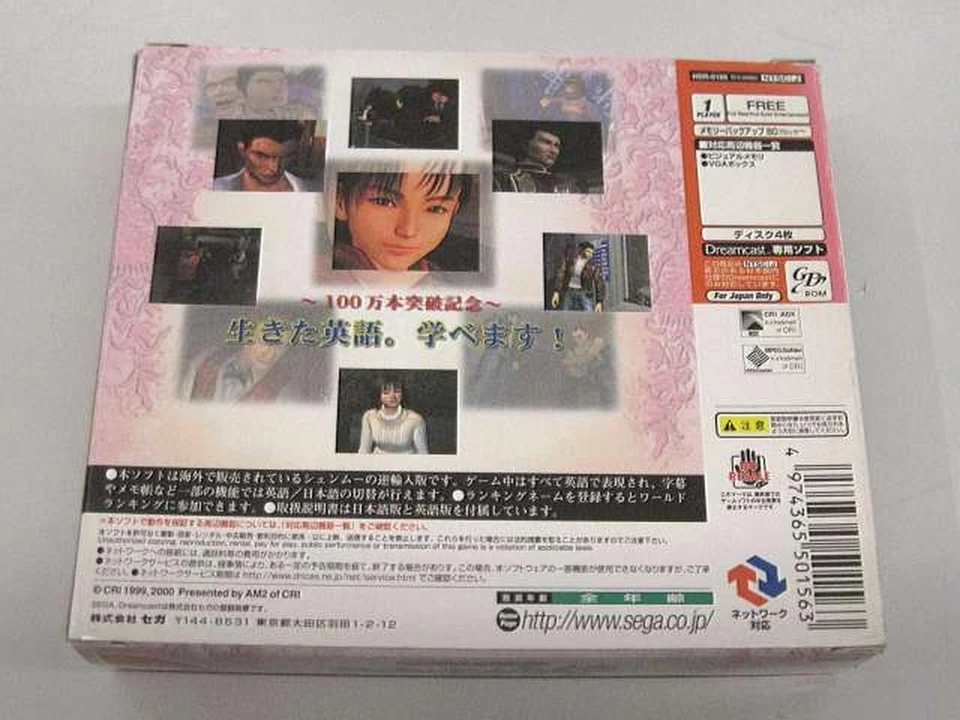 SEGA US Shenmue US Edition Shenmue - Image 2 of 4