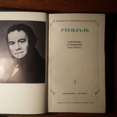 Стендаль. Собрание сочинений в 12 томах. 1978. Russisch. - Bild 3 von 6