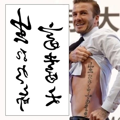 Tatuaggio temporaneo simboli cinesi lettere David Beckham body art braccio impermeabile