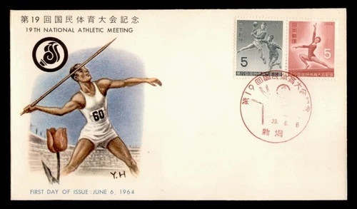 DR WHO 1964 JAPAN FDC ATHLETIC MEET SPORTS CACHET COMBO w24658