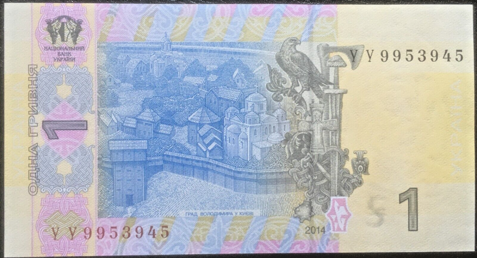 Ukraine Banknote 1 Hrivnya 2014 UNC 24.02a eBay