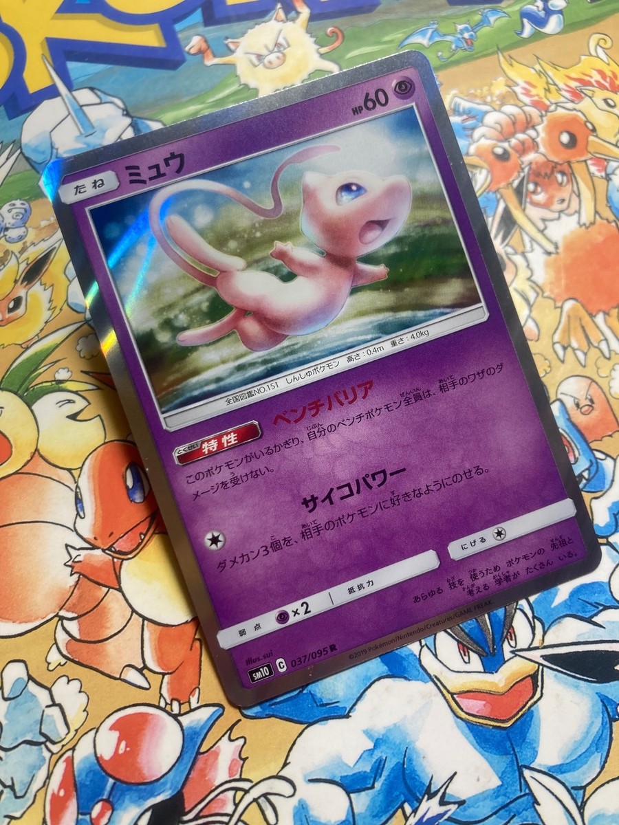 ポケモン Mew-Holo #055 TAG TEAM GX ALL STARS Mew 055/173 Tag All Stars Pokemon Japanese TCG | eBay