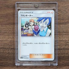 TV Reporter #74 Prices | Pokemon Japanese Champion Road | Pokemon Cards TV Reporter #74 Prices | Pokemon Japanese Champion Road | Pokemon Cards